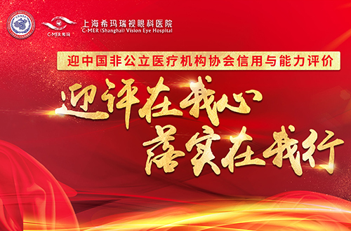 希瑪,召開,“,迎,中國,非,公立,醫療機構,協會, 希瑪,召開,“,迎,中國,非,公立,醫療機構,協會,