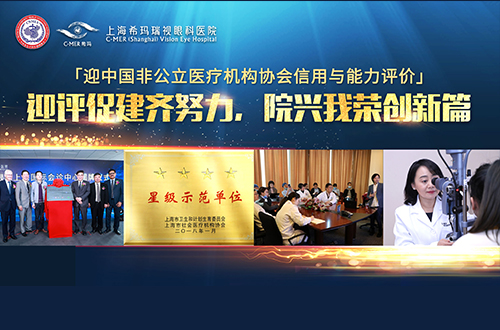 希瑪,召開,“,迎,中國,非,公立,醫療機構,協會, 希瑪,召開,“,迎,中國,非,公立,醫療機構,協會,