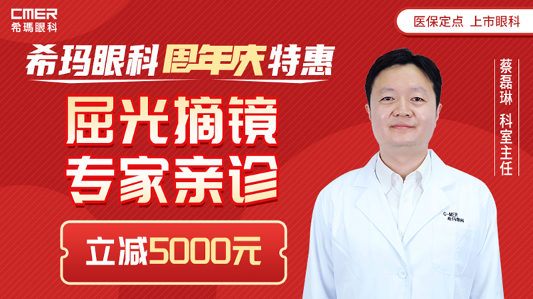 醫學驗光配鏡,?，斎鹨曆劭?上海眼科醫院