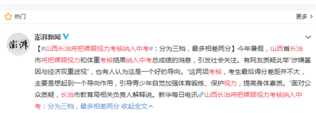 屈光矯視,希瑪瑞視眼科,上海眼科醫院