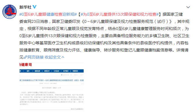 小兒眼病,希瑪瑞視眼科,上海眼科醫(yī)院 小兒眼病,希瑪瑞視眼科,上海眼科醫(yī)院