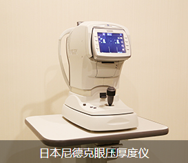 小兒眼病,希瑪瑞視眼科,上海眼科醫院 小兒眼病,希瑪瑞視眼科,上海眼科醫院