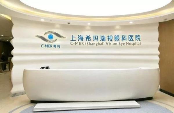 引入,香港,醫療服務,理念,上海,希瑪,瑞視眼, 引入,香港,醫療服務,理念,上海,希瑪,瑞視眼,