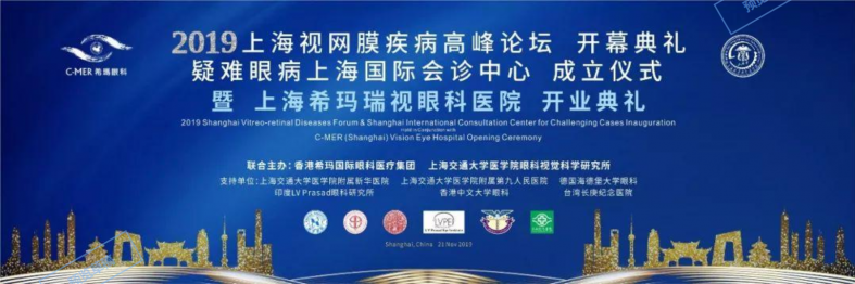 上海,希瑪,瑞視眼,科醫院,即將,開業,兩大, 上海,希瑪,瑞視眼,科醫院,即將,開業,兩大,