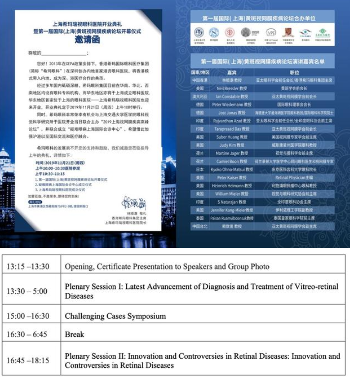 上海,希瑪,瑞視眼,科醫院,即將,開業,兩大, 上海,希瑪,瑞視眼,科醫院,即將,開業,兩大,