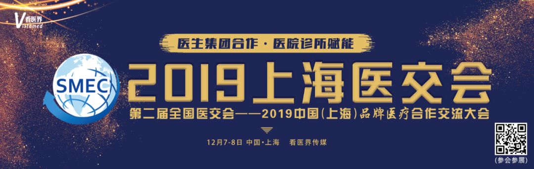 加強(qiáng),滬,港,醫(yī)療,合作,本,周末,上海,醫(yī),交會(huì), 加強(qiáng),滬,港,醫(yī)療,合作,本,周末,上海,醫(yī),交會(huì),