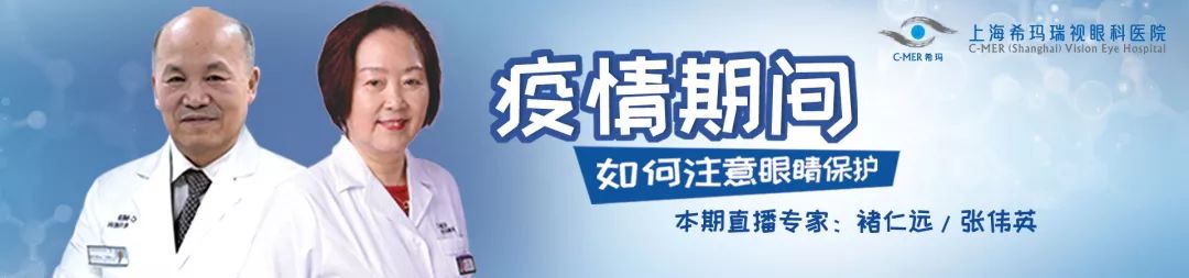 護眼,戰,“,疫,”,褚仁,遠,、,張偉,英,兩大, 護眼,戰,“,疫,”,褚仁,遠,、,張偉,英,兩大,