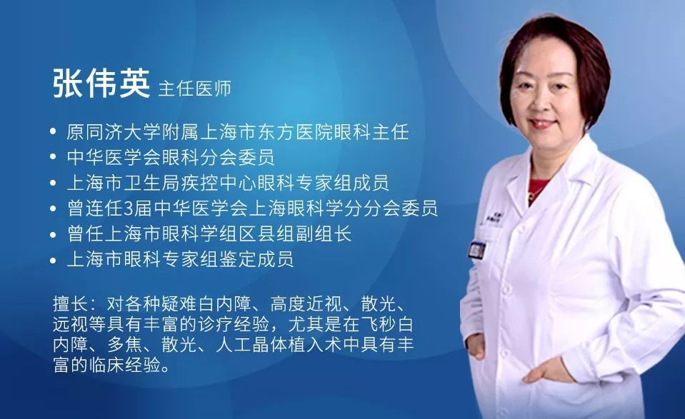 護眼,戰,“,疫,”,褚仁,遠,、,張偉,英,兩大, 護眼,戰,“,疫,”,褚仁,遠,、,張偉,英,兩大,